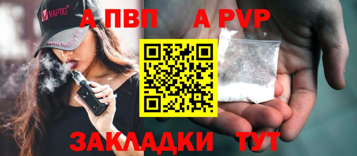 APVP Crystall  Alpha-PVP мука  Alpha PVP СК  Костомукша  Вход с VPN 