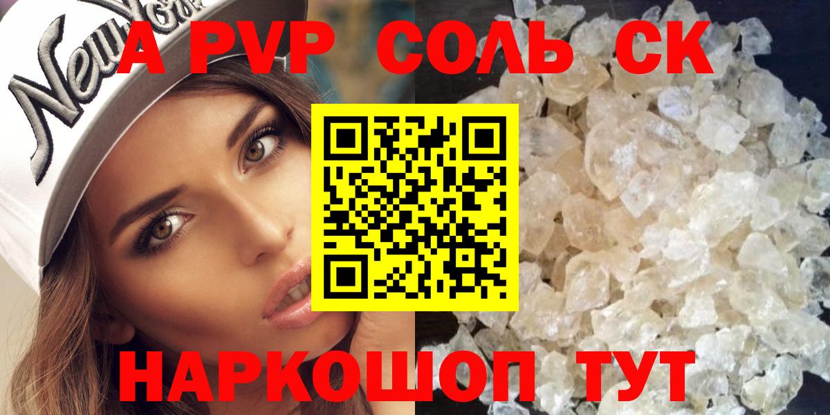 Alpha-PVP крисы CK Костомукша