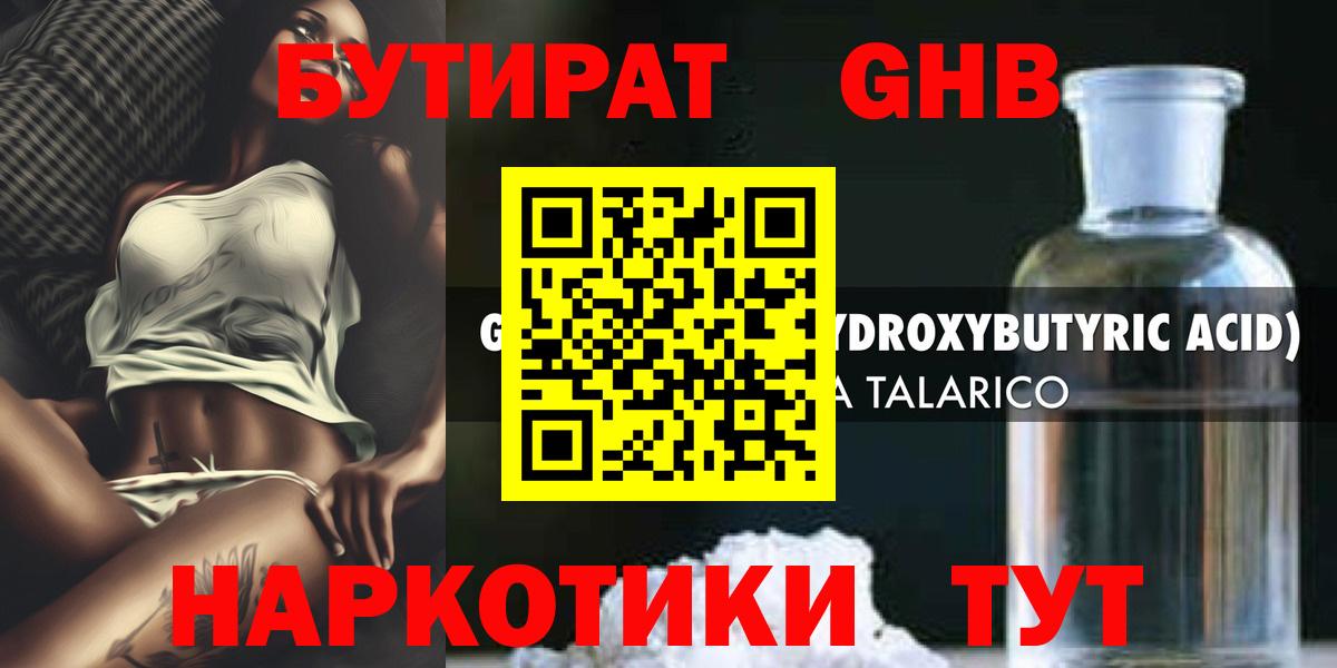 Бутират 99%  Вход с VPN  Костомукша 