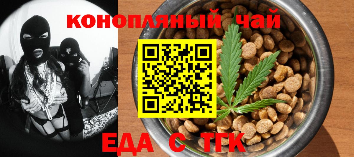Костомукша  Печенье с ТГК марихуана  Вход с VPN 