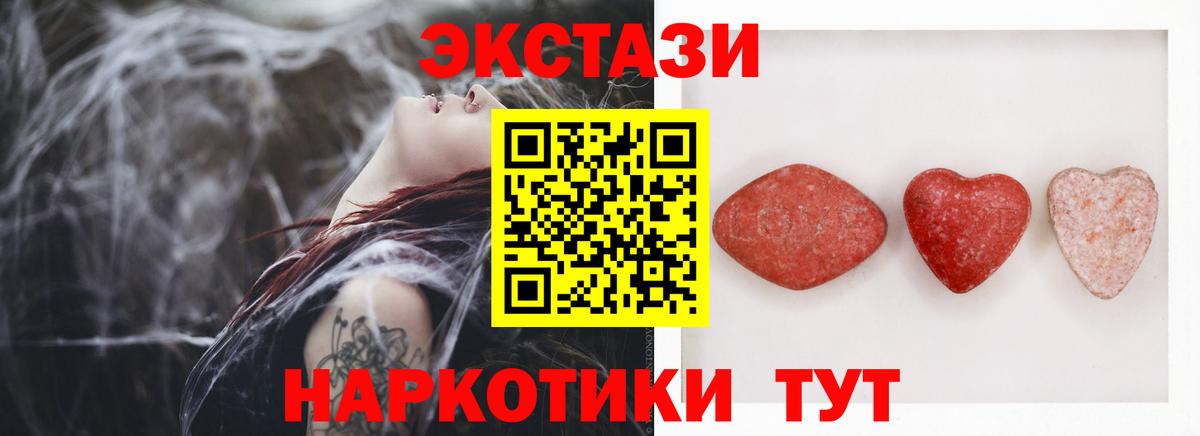 Экстази 99%  Вход с VPN  ЭКСТАЗИ  Ecstasy Дубай  Костомукша 