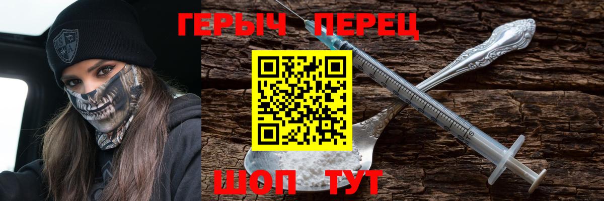 ГЕРОИН белый Костомукша