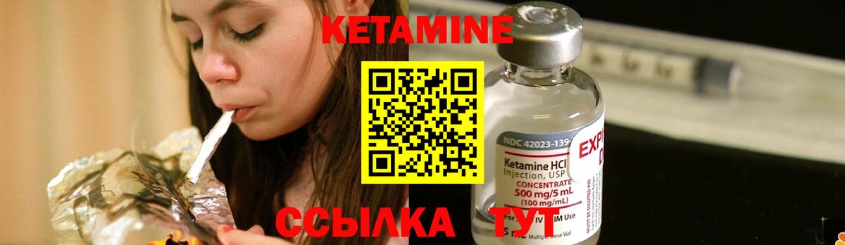 Кетамин ketamine Костомукша