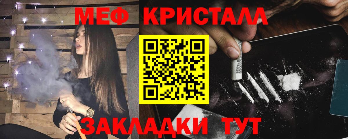Меф мяу мяу кристаллы Костомукша