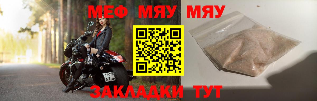 Меф мука  Меф кристаллы  Вход с VPN  Костомукша 