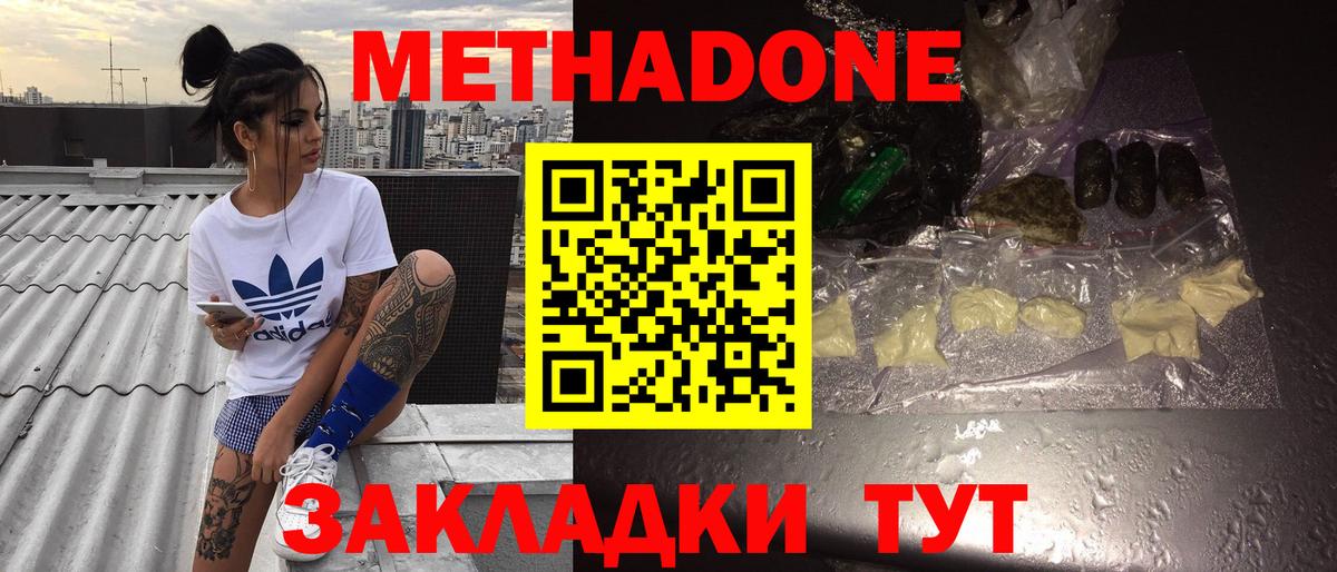 Метадон белоснежный  Вход с VPN  Костомукша 