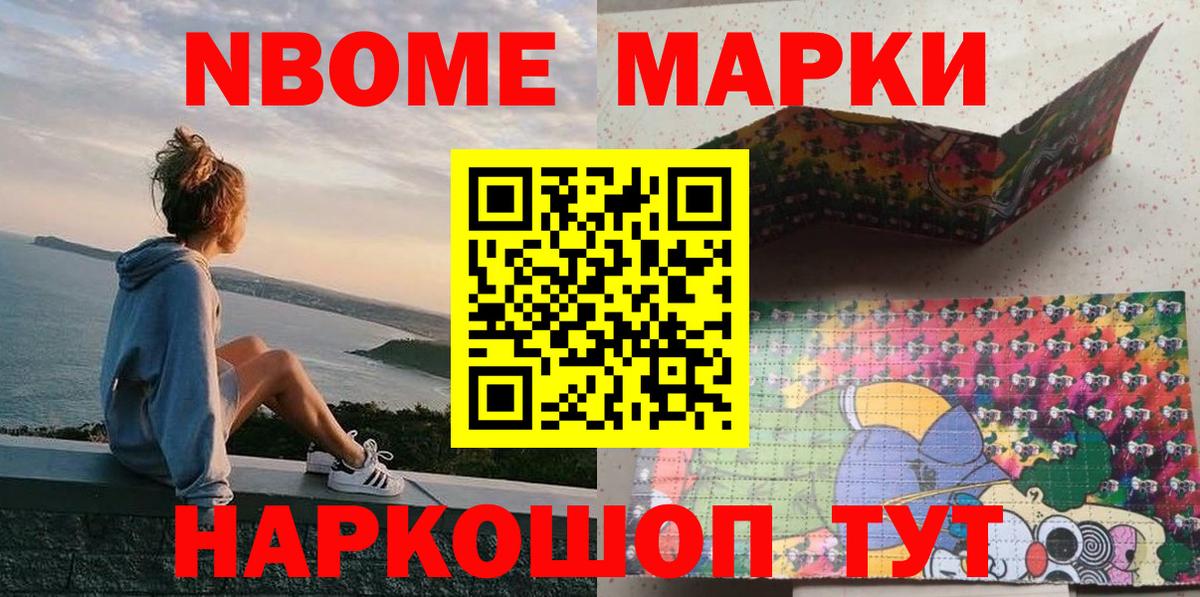 Марки 25I-NBOMe  Наркотические марки 1500мкг  Вход с VPN  Наркотические марки 1500мкг  Костомукша 