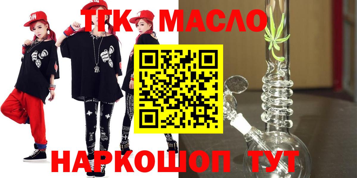 Дистиллят ТГК THC oil  Вход с VPN  Костомукша  ссылка на мегу рабочий сайт  Дистиллят ТГК концентрат 